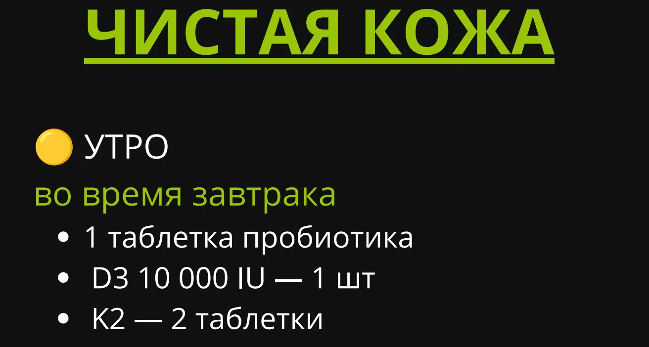 Место для фото витаминов